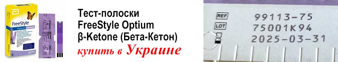freestyle-optium-b-ketone-test-strips-02ua